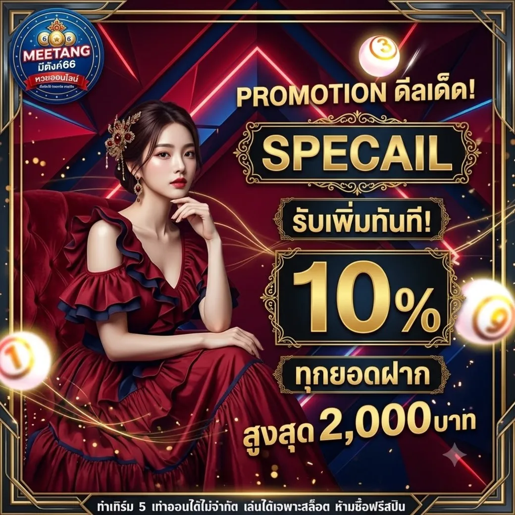 โปร 3